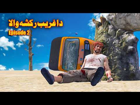 Da Ghareeb Rickshaw Wala Episode 2 By Stories Masti Pashto
