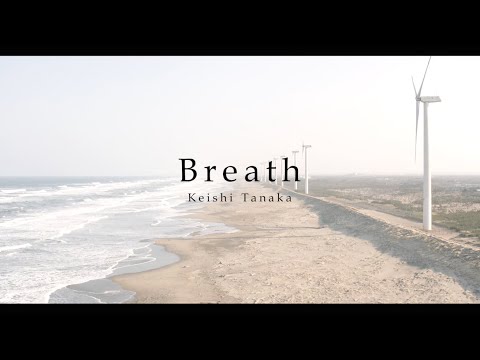 Keishi Tanaka / Breath [Official Music Video]