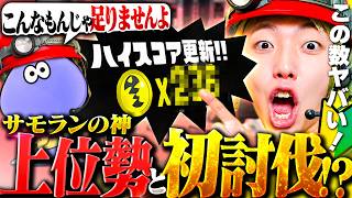 【検証】初心者でもサモランの神となら高難易度イベントクリアできる説 【ビッグビッグラン】