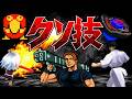 クソゲーの弱すぎるクソ技 TOP10