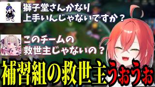 LOL The k4sen補習組の救世主になる獅子堂あかり【魔界ノりりむ/赤身かるび/どぐら/こく兄/k4sen/にじさんじ/LOL/切り抜き】