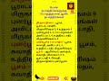 திருவாதிரை புனர்பூசம் 4 ம் பாதம் பூசம�