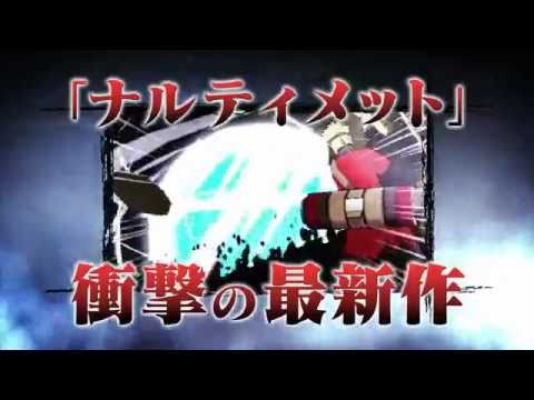 NARUTO -ナルト- 疾風伝 ナルティメットインパクト