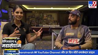 IPL 2020 में 5 विकेट लेने वाले Varun Chakravarthy से TV9 Bharatvarsh की Exclusive बात चीत | KKR