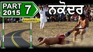 (1) Nakodar Darbar Kabaddi Cup 2 May 2015