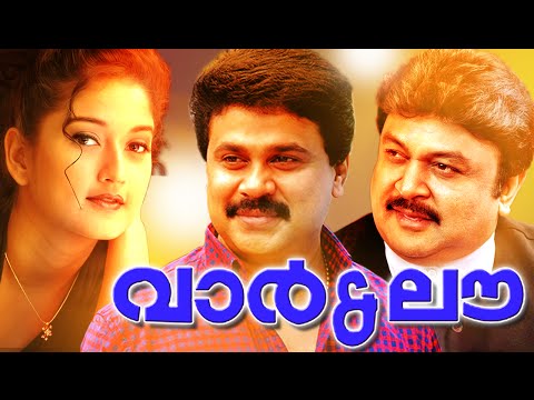 download lagu mp3 mp4 War Malayalam, download lagu War Malayalam gratis, unduh video klip War Malayalam