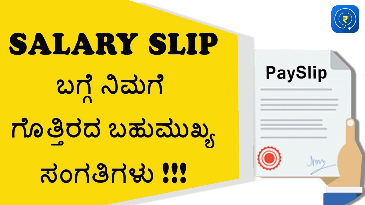 Watch video Salary Slip - Pay Slip ಬಗ್ಗೆ ನಿಮಗೆ ಗೊತ್ತಿರದ ಬಹುಮುಖ್ಯ ಸಂಗತಿಗಳು | TDS on Salary Income | HRA Now Salary Slip - Pay Slip ಬಗ್ಗೆ ನಿಮಗೆ ಗೊತ್ತಿರದ ಬಹುಮುಖ್ಯ ಸಂಗತಿಗಳು | TDS on Salary Income | HRA
