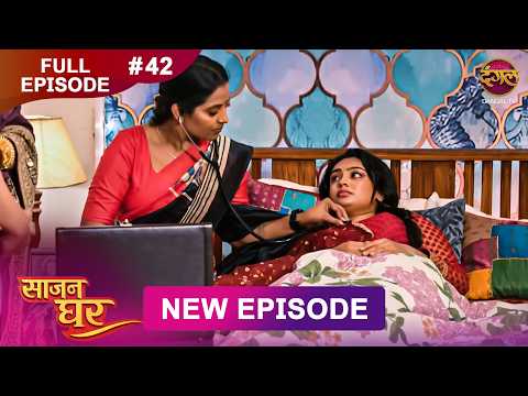 Saajan Ghar | Full Episode 42 | 3 March 2026 | Full HD #Newepisode | Dangal TV