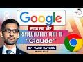 Google Releases Chat GPT Competitor Named Claude OpenAI Vs Google AI UPSC StudyIQ