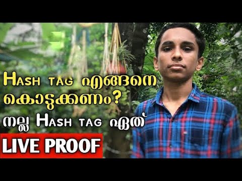 How to find good Hashhtags for Instagram/Malayalam/SMART TeCh 04/#hashtags
