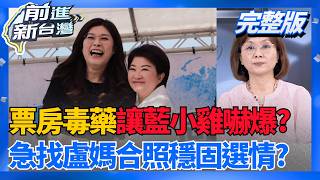 台北變2026焦點純