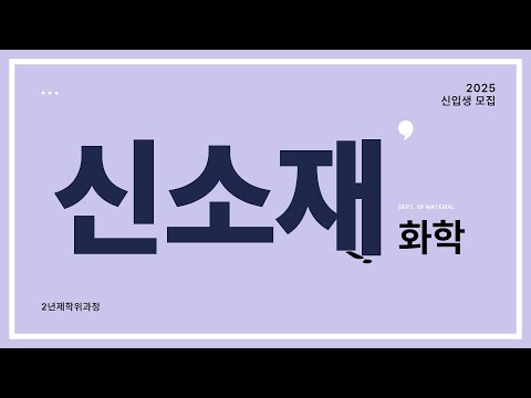 재학생 2명 중 1명은 대기업 입사한 학과