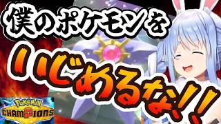 相棒のメガスターミーと行くぺこらのランクバトル