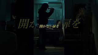 届かない、光を見たい #rloevo #まなざし #オリジナル曲