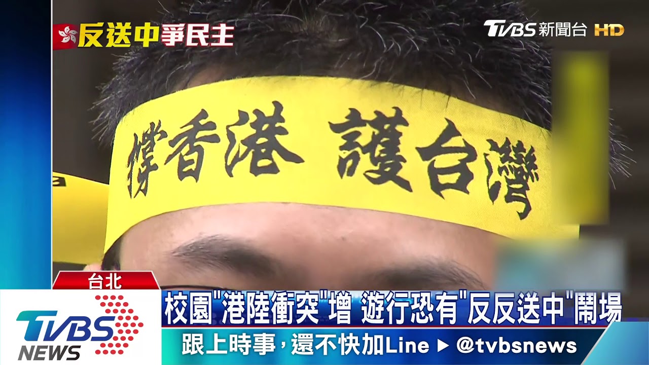 929撐香港遊行! 在台港生盼:不分黨派相挺