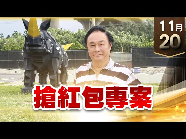 【王者至尊】 王曈 1120《【搶紅包專案】》皇鼎、皇昌創歷史新高、金麗科、敦泰、富鼎、保勝光學再創新高｜加入line@ king5588