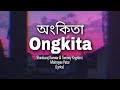 Shankuraj Konwar & Tonmoy Krypton - Ongkita |Maitrayee Patar (Lyrics video)
