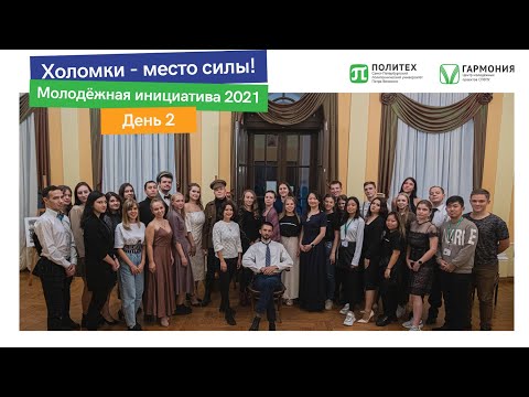 Холомки - место силы! 