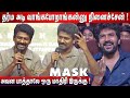 கலாய்த்த Nelson Nelson Speech Mask Audio Launch