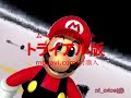 Evil Kummipea Reversed Mario Gummy Bear