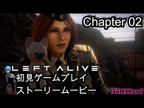 [LEFT ALIVE]Story Scenes + First Game Play Walkthrough Chapter02[レフトアライヴ]