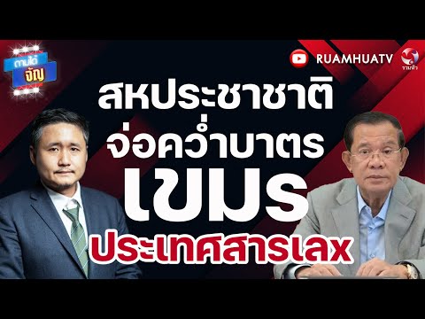 คลิกเพื่อดูคลิปวิดีโอ