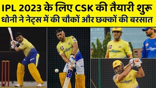 CSK Practice For IPL 2023 | Dhoni Started Preparation For IPL 2023 | Good News For CSK Fans #CSK