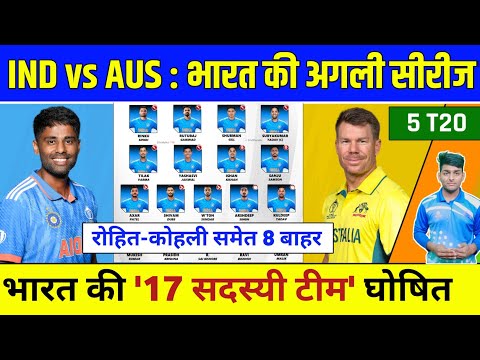 India vs Australia T20 Series 2023 - India Squads & Schedule | India T20 Squad vs Australia 2023