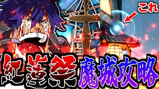【FF14】お盆SP 紅蓮城＆クガネの探検手帳とるまで"絶対"寝れまセン【ワクめ部】