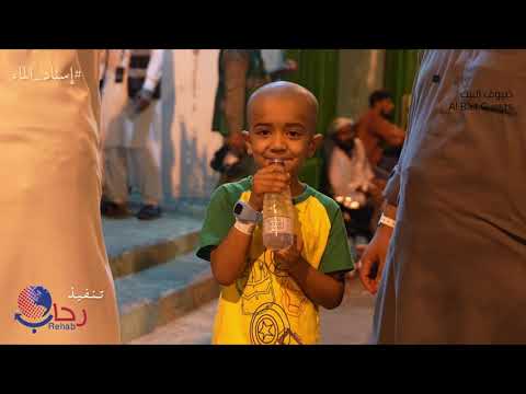 إسناد الماء