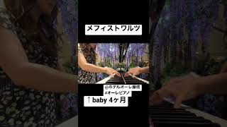 Download lagu 胎教はメフィストワルツ F.Liszt オーレピアノ mp3 Download lagu 胎教はメフィストワルツ F.Liszt オーレピアノ mp3
