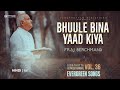Bhuule Bina Yaad Kiya Fr S J Berchmans Hindi Christianworshipsongs