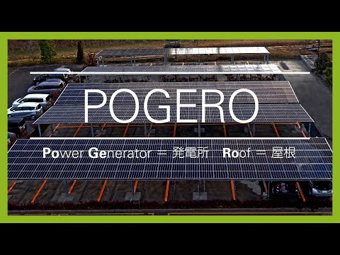 POGERO
