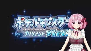 【ゆっくり実況】ポケットモンスターブリリアントダイヤモンド　pokemonbdsp ゲーム実況　【ポケモンブリリアントダイヤモンド】　8/21