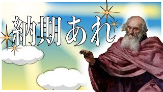 神は天地の後に納期を作った(エンジニア創世記1章3節)【サイト製作物語2】#6