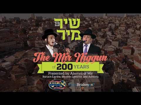 The Mir Niggun of 200 Years - Yeshivas Mir Yerushalayim