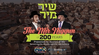 The Mir Niggun of 200 Years - Yeshivas Mir Yerushalayim