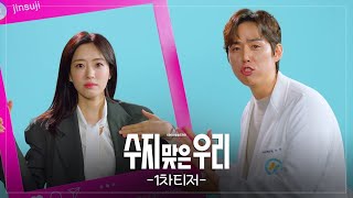 Sinopsis Drama Korea A Profitable Cage, Kisah Romantis Antar-Dokter yang Saling Benci