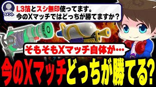 今のXマッチで勝つには何が大事？質問に答えるメロン【メロン/スプラトゥーン3/切り抜き】