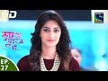 Kuch Rang Pyar Ke Aise Bhi कुछ रंग प्यार के ऐसे भी Episode 27 5t