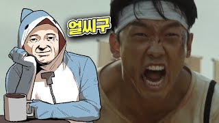 특이점에 도달한 150억 대작 자전거킹 UBD 2부