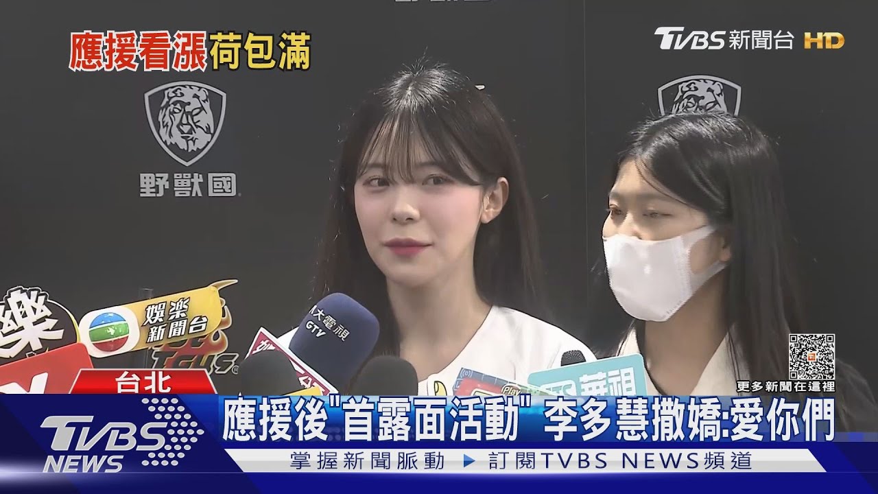 犯規!李多慧「奶音暴擊」當一日店長 傳代言開價單場6位數
