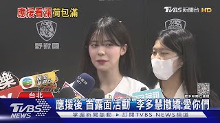 Re: [討論]有啦啦隊和應援最初的目的