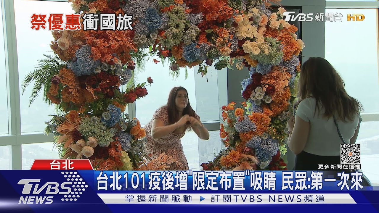續玩國旅! 「深度、離島遊」加旅展最低599吸客