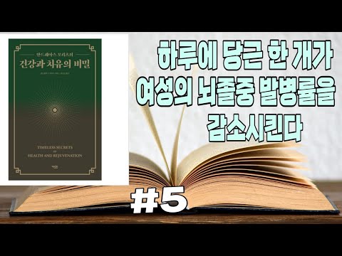 , title : '건강과 치유의 비밀/놀라운 치유식품/태양의 치유비밀/안드레아스 모리츠 지음/정진근 읆김/에디터 펴냄'