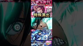 【モンスト】超究極:糸師冴　特殊演出！「一番美しい場所」【ブルーロック】