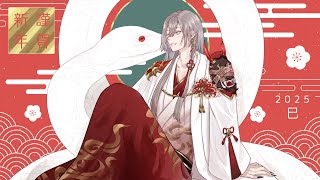 画面入り - 【雑談】ご無沙汰しております、あけおめ【甲斐田晴/にじさんじ】