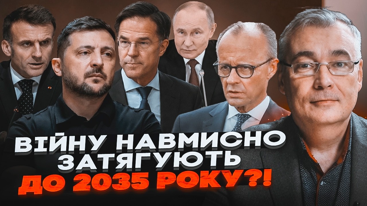 🔥СНЄГИРЬОВ: Справжня ПРИЧИНА затягування війни ШОКУЄ! Європа ЧЕКАЄ до 2035 ро
