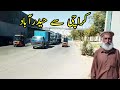 channel