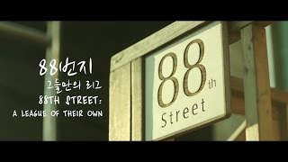 Trailer (legendado em inglês)